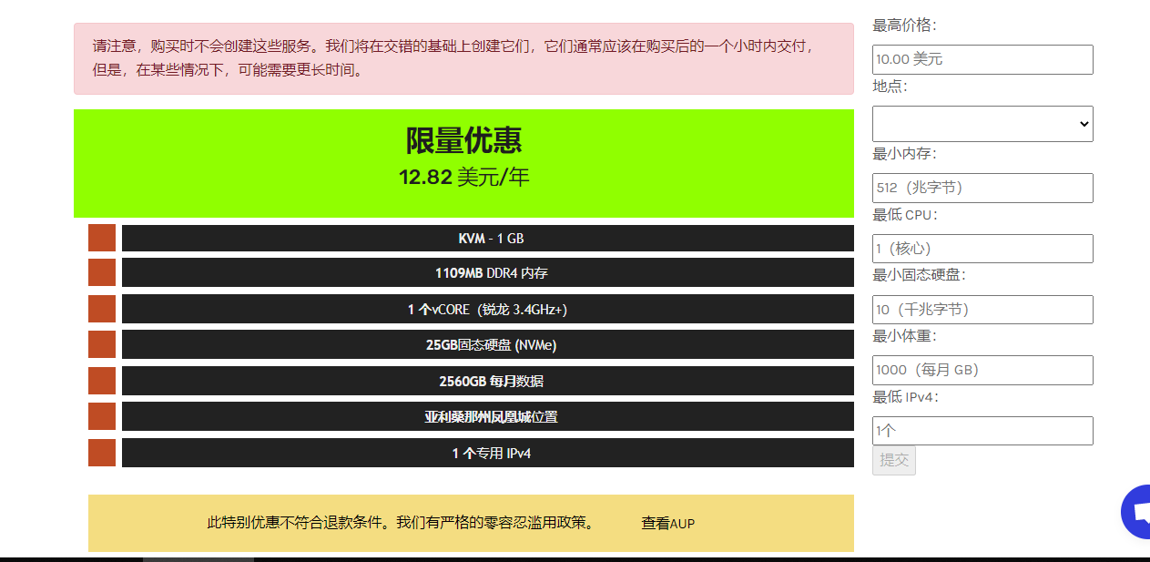 VirMach哪个机房好 VirMach所有机房测试IP整理（virmach哪个机房速度快）  第1张