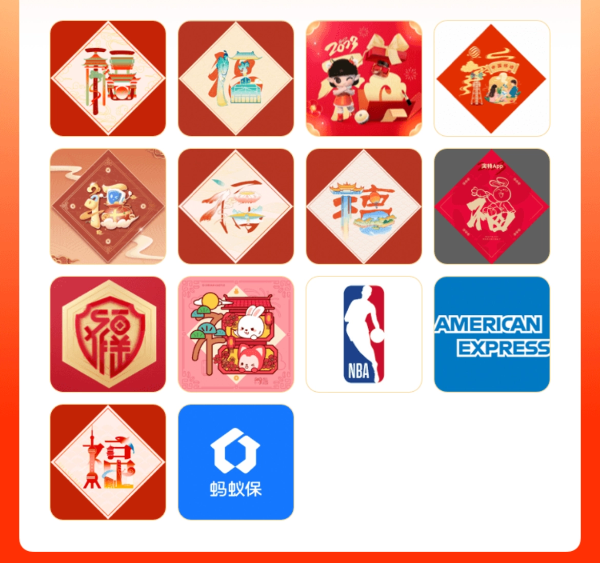 2023年支付宝集五福攻略(含特殊福字原图),得万能福敬业福(实时更新) | 柴郡猫