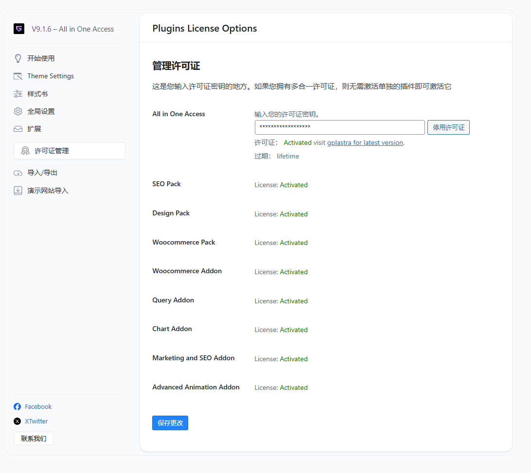 WordPress页面编辑器插件–Greenshift v12.0 破解版下载