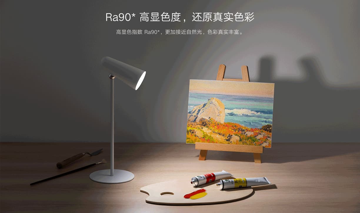 小米米家多功能充电台灯