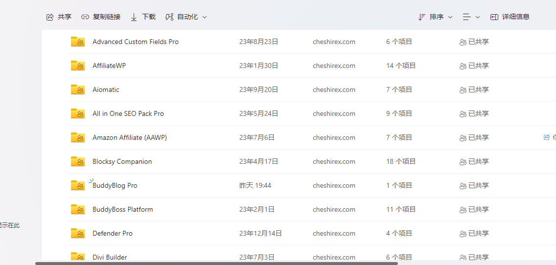 全站下载地址即将更新
