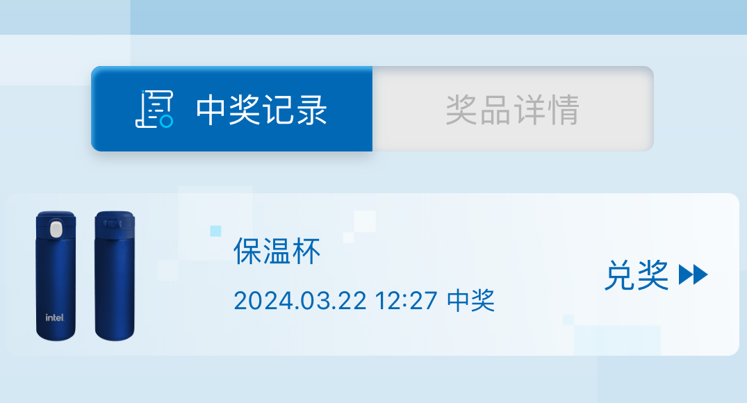 英特尔AI PC产品发布会抽奖