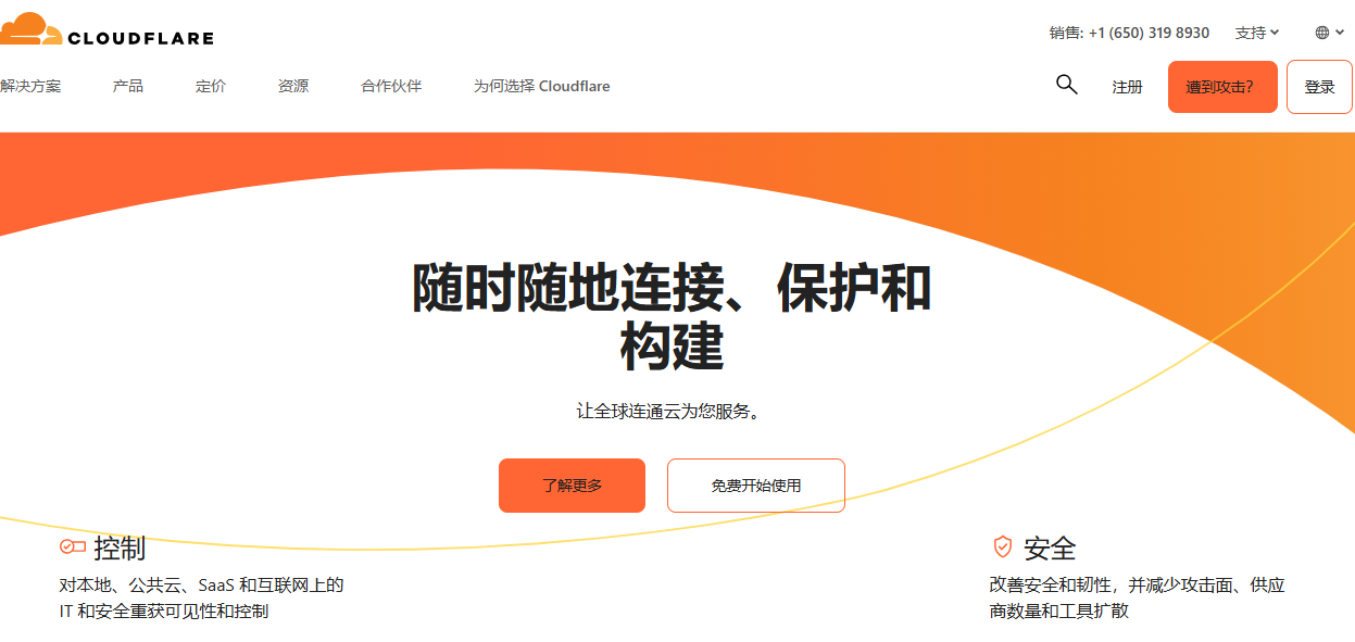 CloudFlare CDN控制台功能更新，页面规则停止使用