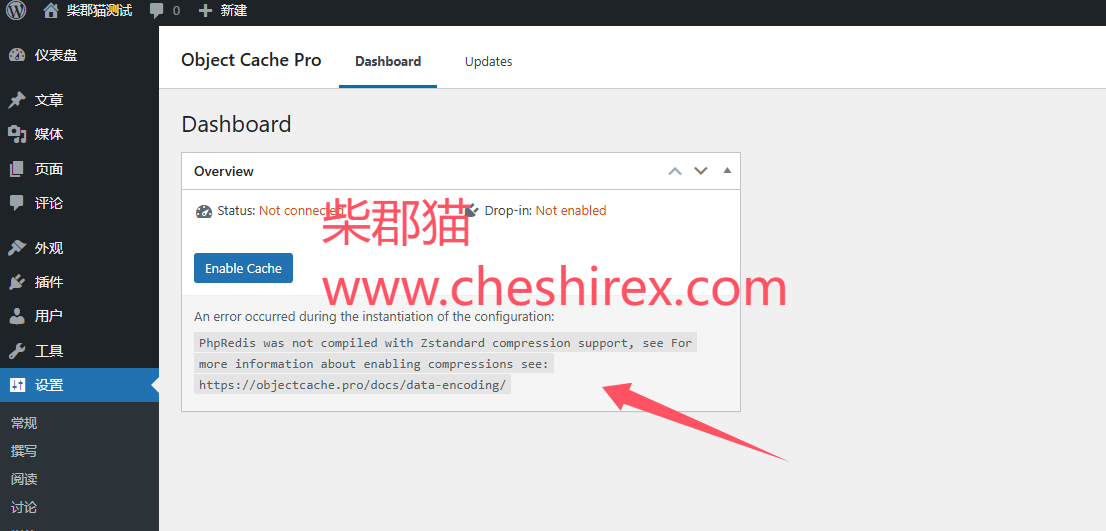 WordPress优化–宝塔Linux面板编译PHPRedis安装支持Zstandard压缩