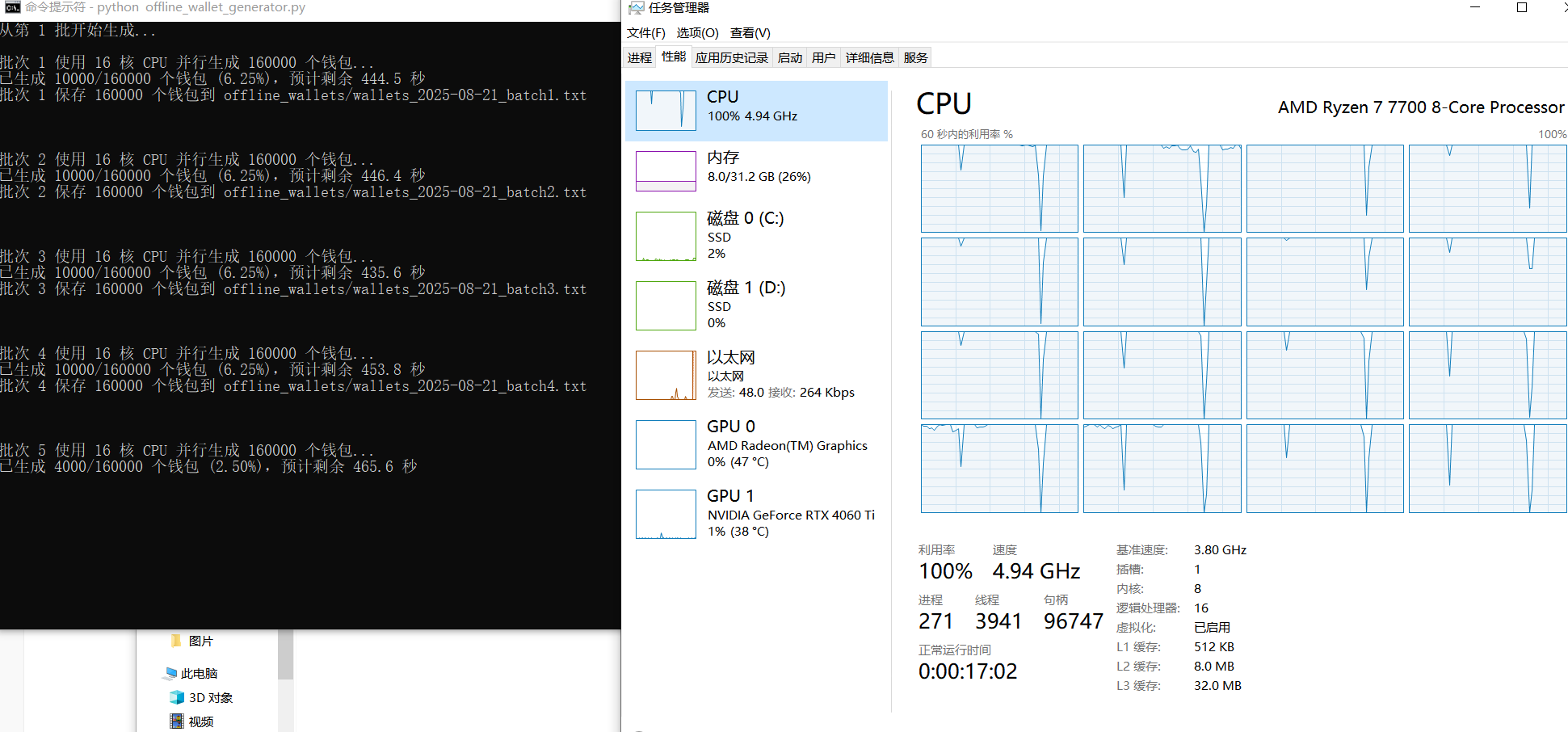 以太坊强子对撞机（以太坊私钥碰撞）Python脚本 Windows版
