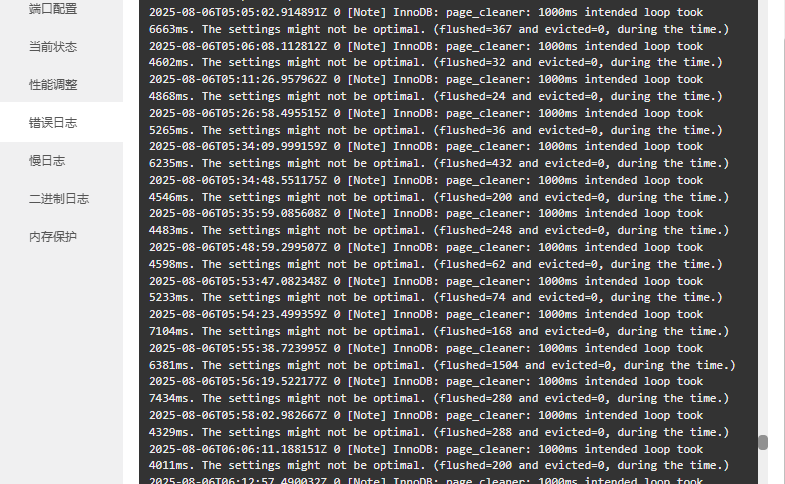 MySQL错误日志[注意] InnoDB: page_cleaner: 1000毫秒预期循环耗时6381毫秒。