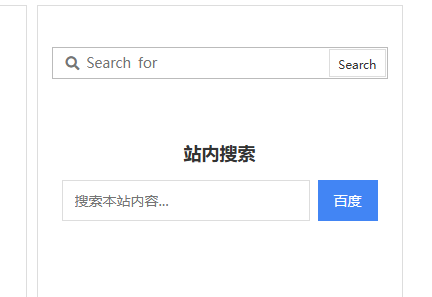 网站右侧边栏新增站内搜索（百度+谷歌）