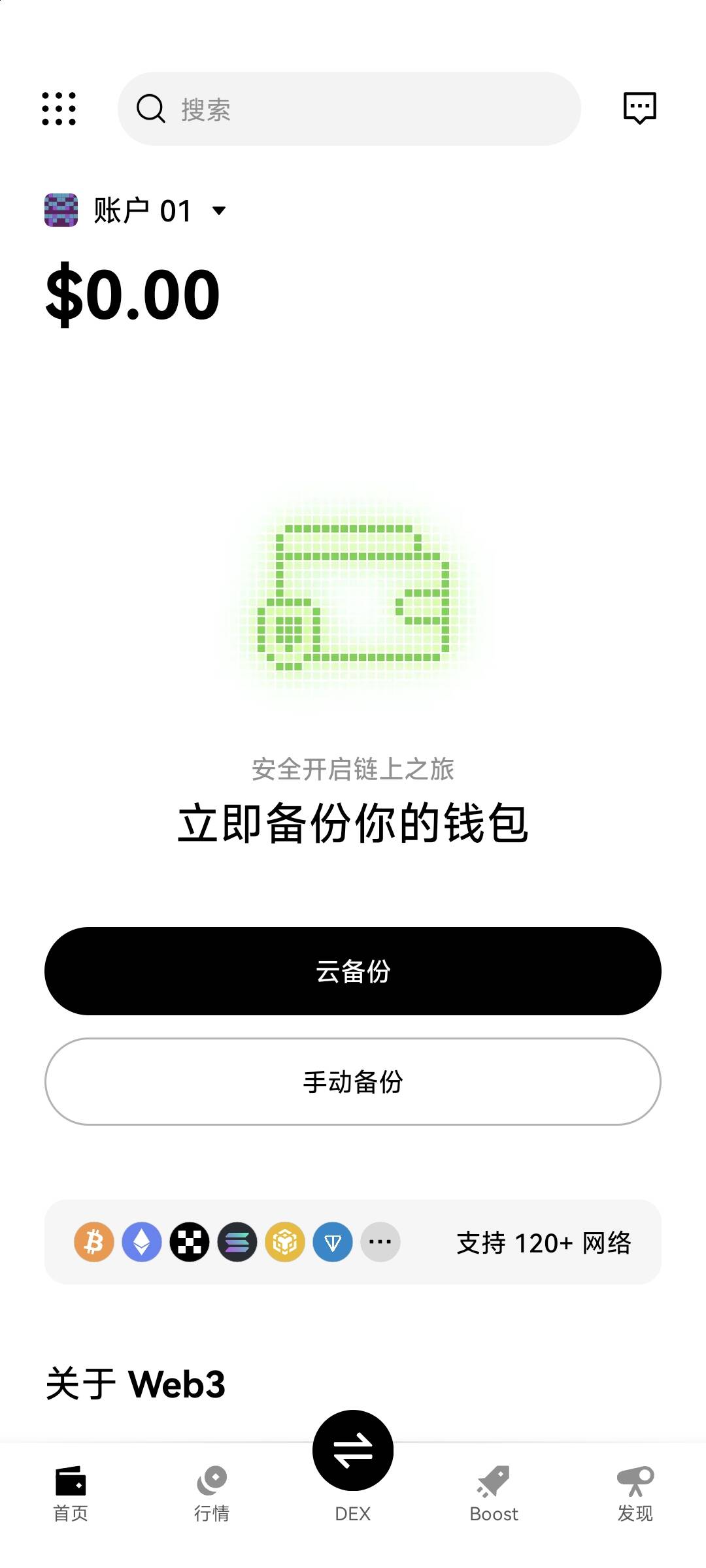 Web3钱包的创建、备份和导入| 柴郡猫