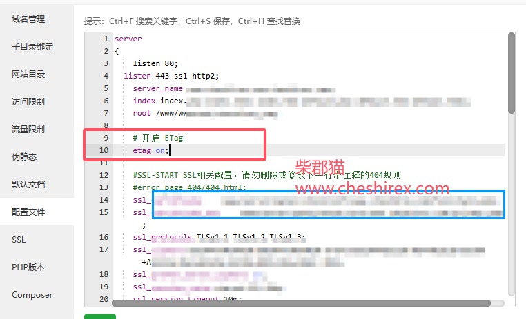 给宝塔反向代理缓存增加异步刷新和ETag标识