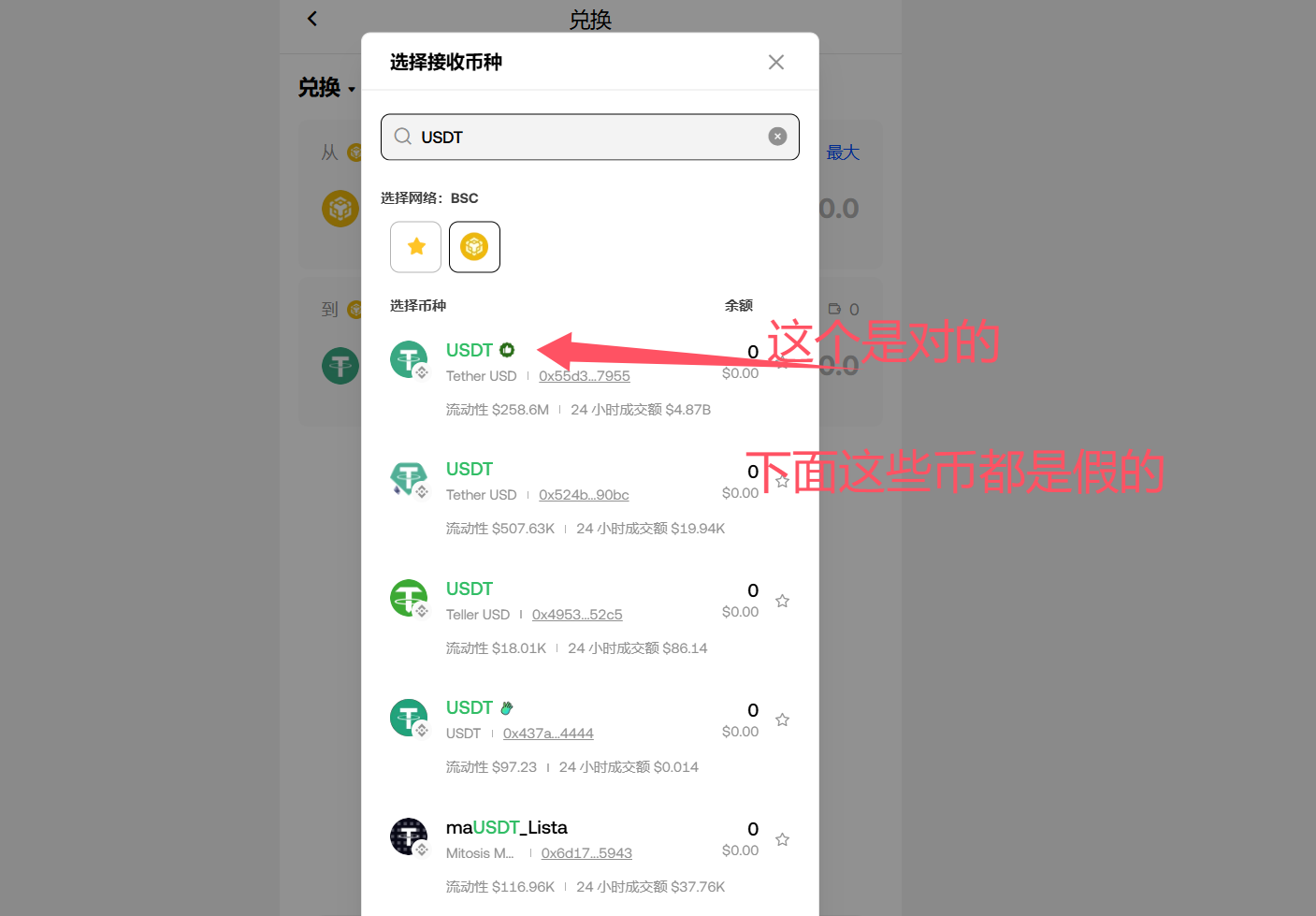 web3链上买币教程（新手详细版） | 柴郡猫