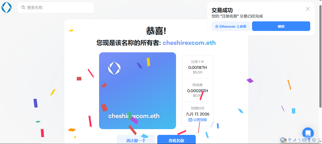 Web3域名的注册教程（.eth .sol .bnb等后缀） | 柴郡猫
