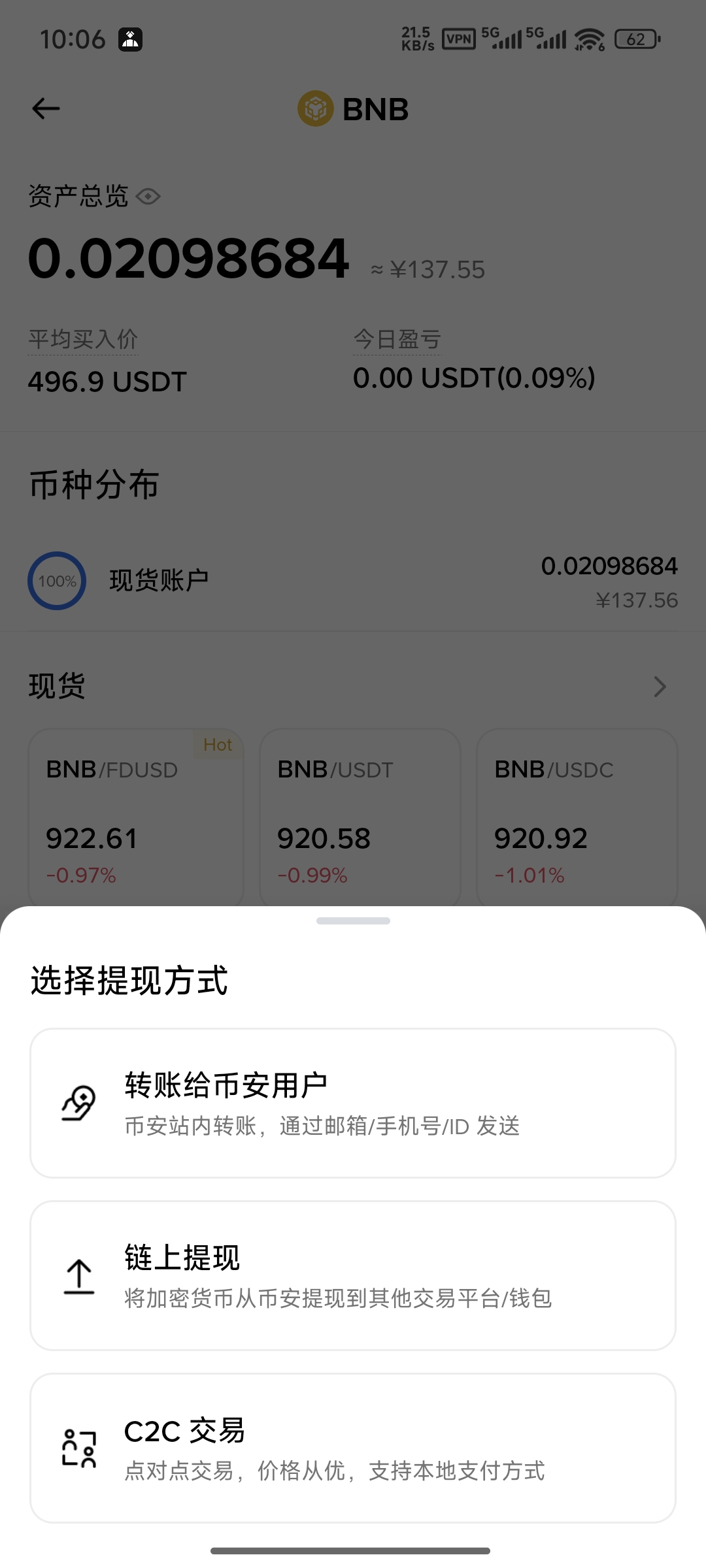 从交易所提币到Web3钱包的详细教程| 柴郡猫