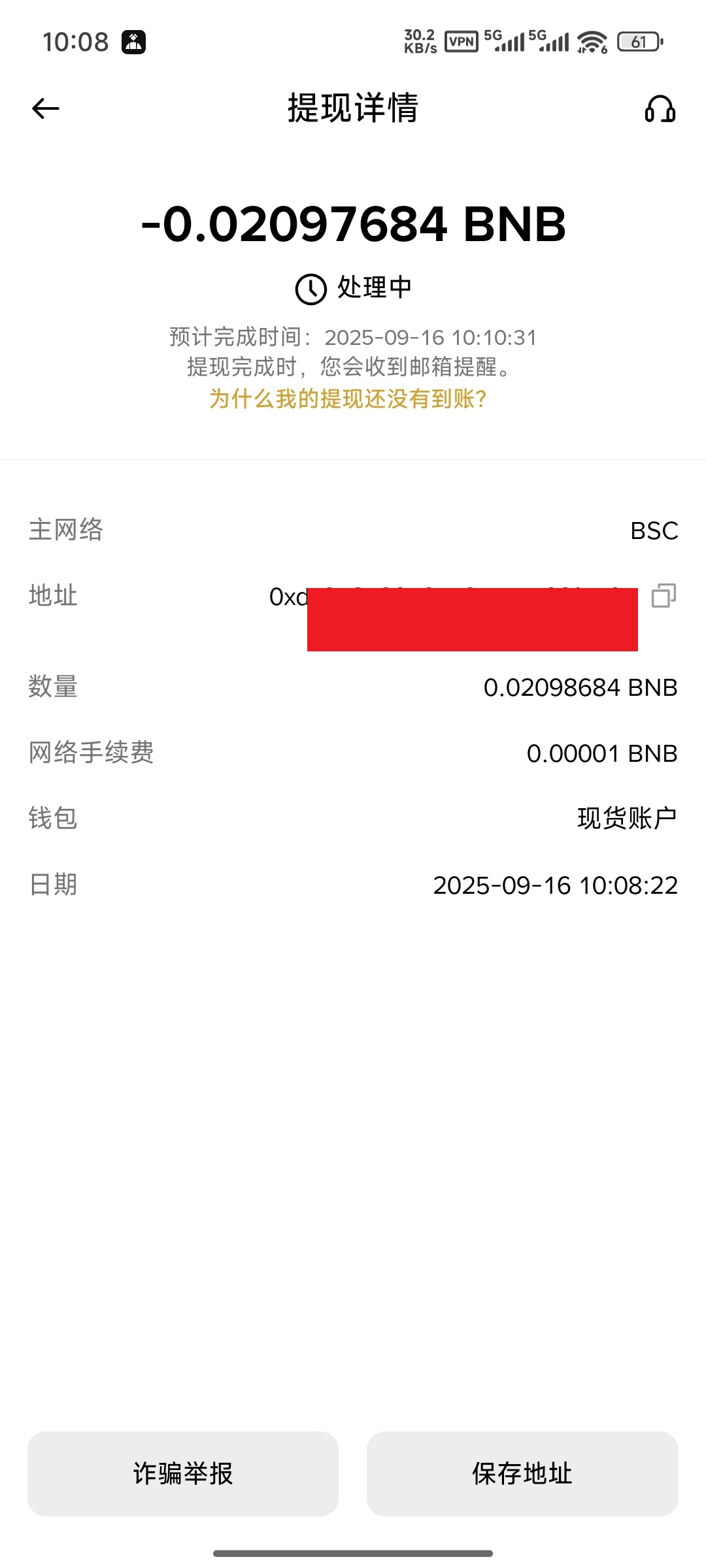 从交易所提币到Web3钱包的详细教程| 柴郡猫
