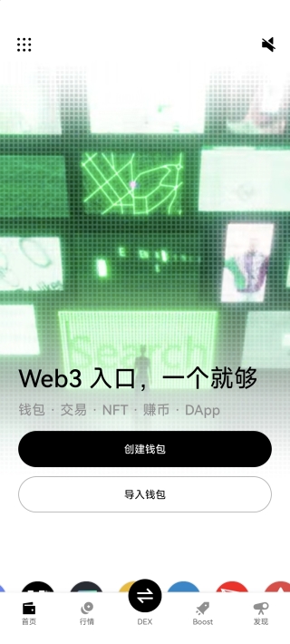 Web3钱包的创建、备份和导入