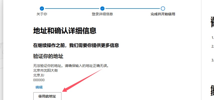 Office 365 E3 Developer 免费订阅及 OneDrive 25T 网盘空间领取