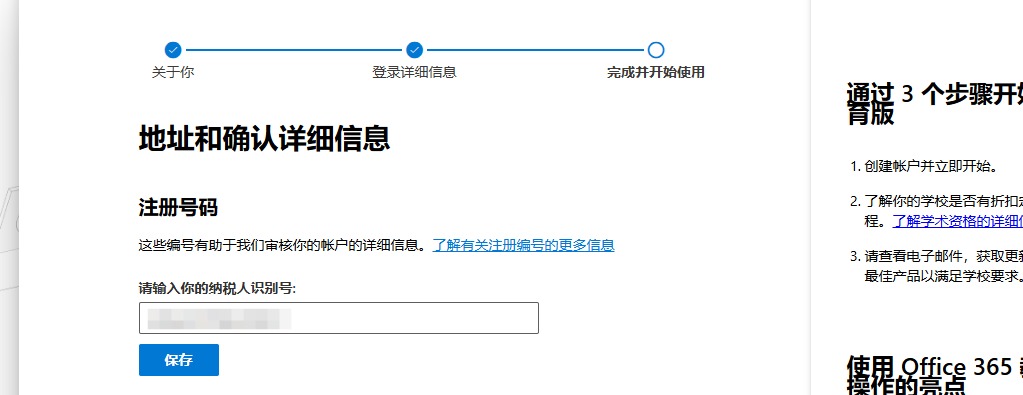 Office 365 E3 Developer 免费订阅及 OneDrive 25T 网盘空间领取 2 Office 365 E3 Developer 免费订阅及 OneDrive 25T 网盘空间领取 2