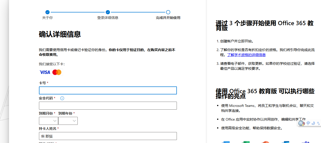 Office 365 E3 Developer 免费订阅及 OneDrive 25T 网盘空间领取 3 Office 365 E3 Developer 免费订阅及 OneDrive 25T 网盘空间领取 3