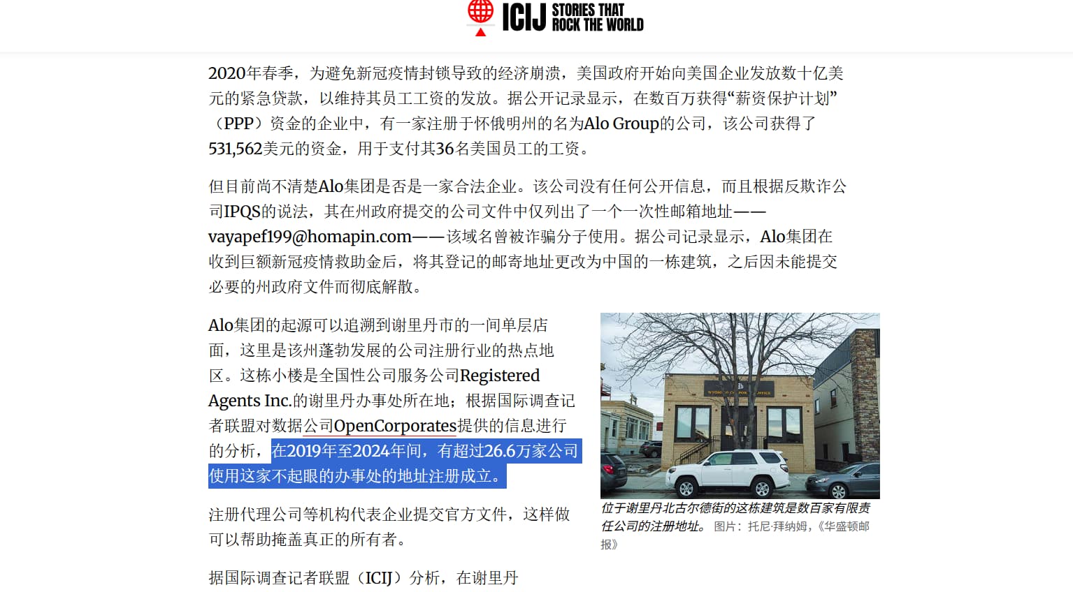 使用美国怀俄明州谢里登市古尔德街北30号R室地址的公司，都是个空壳公司。 | 柴郡猫