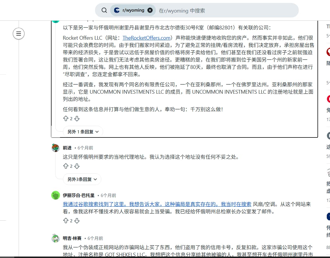 使用美国怀俄明州谢里登市古尔德街北30号R室地址的公司，都是个空壳公司。 | 柴郡猫