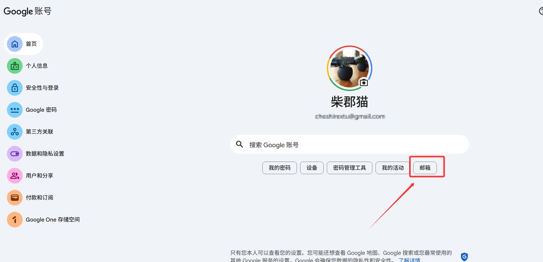 谷歌账号Gmail邮箱前缀可以更改了