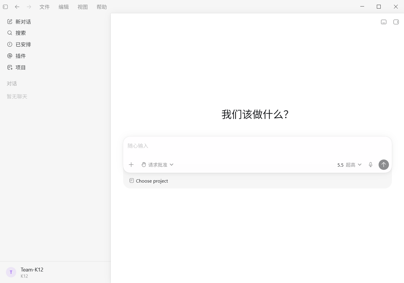 ChatGPT K12-Team账号绕过手机验证登录并使用CodeX