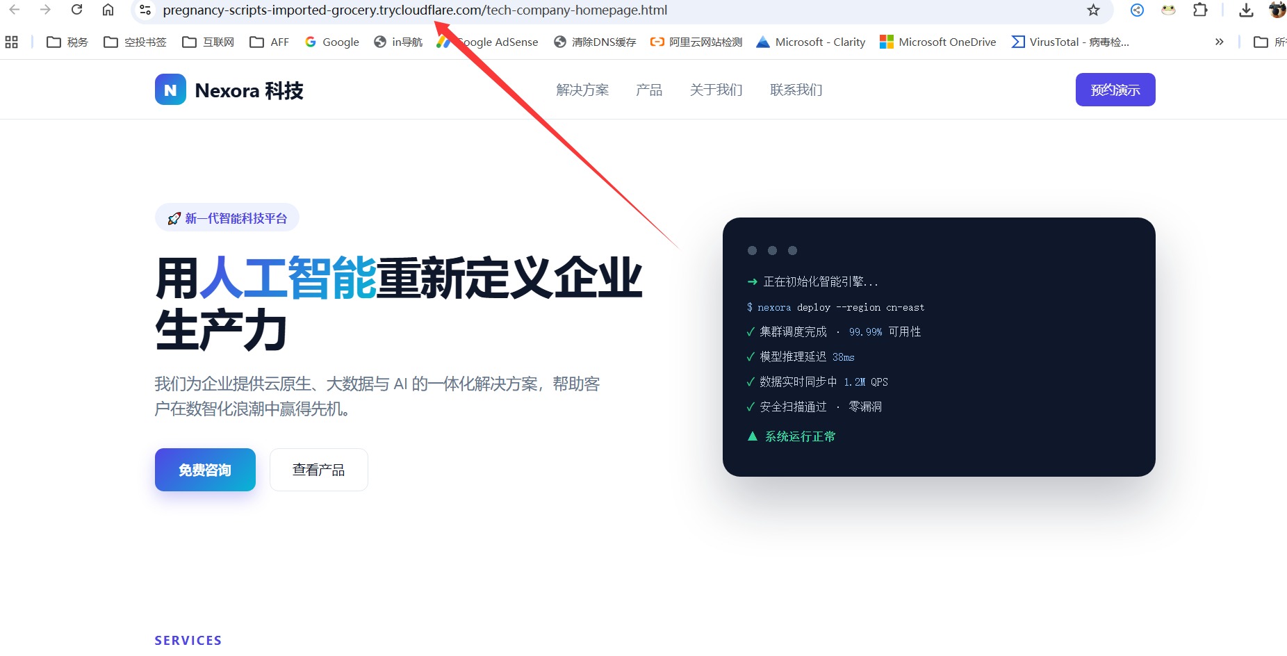 帮助Marvis马维斯逃离腾讯魔爪