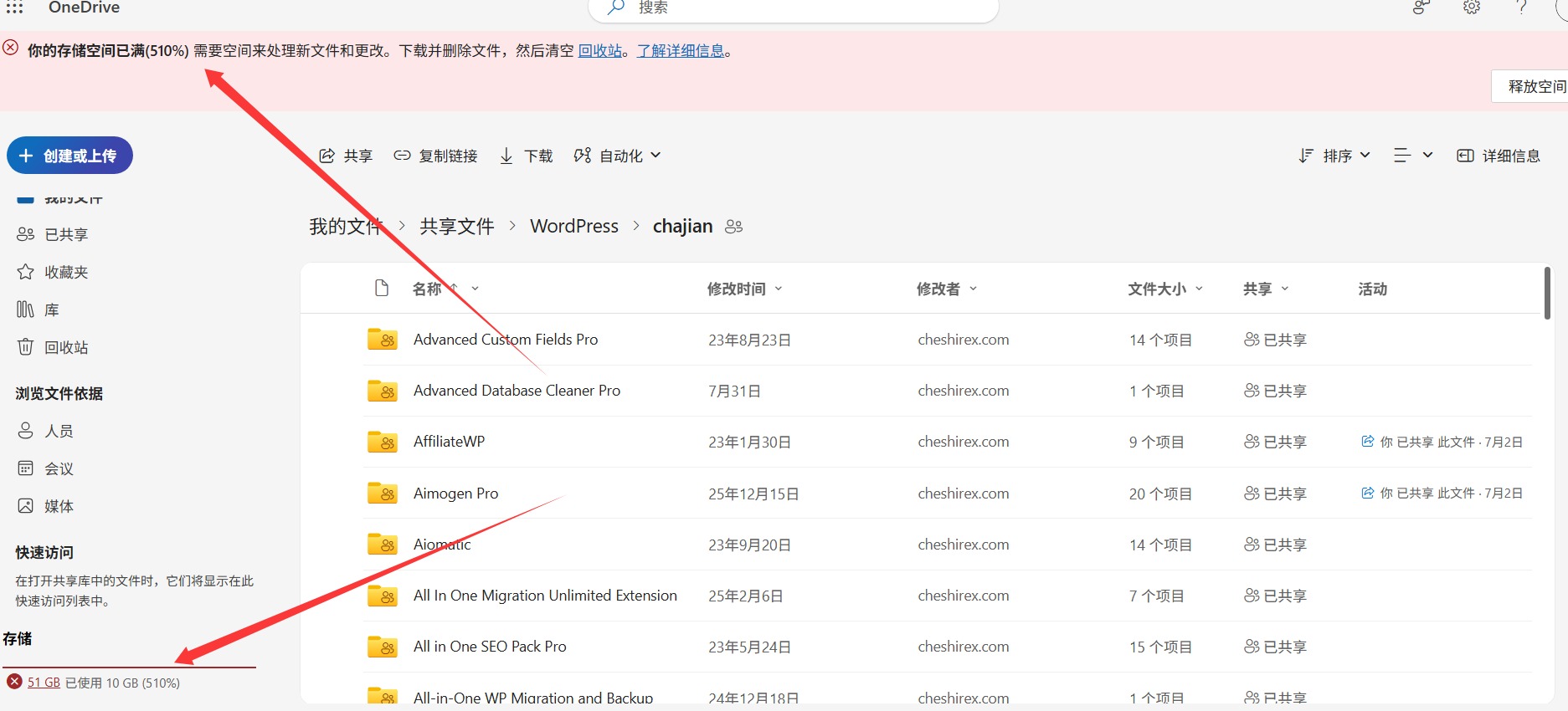 噩耗，本站的微软 OneDrive E3 MSDN 存储被停止了，大量下载链接急需更新