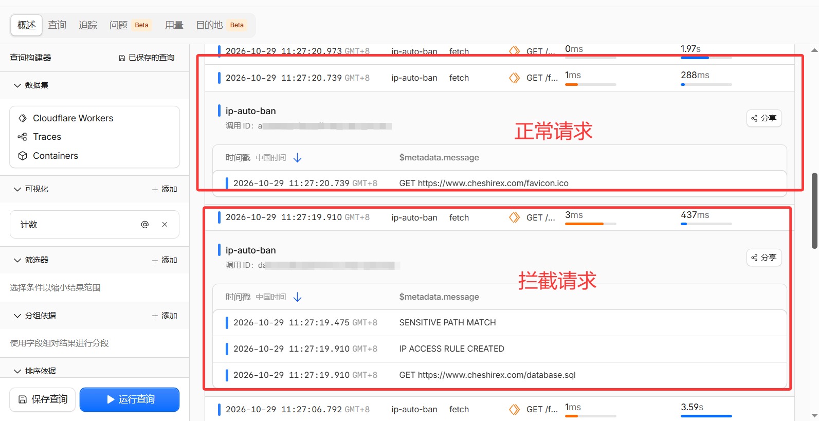 使用Cloudflare的Worker来扩展安全规则并自动拉黑IP