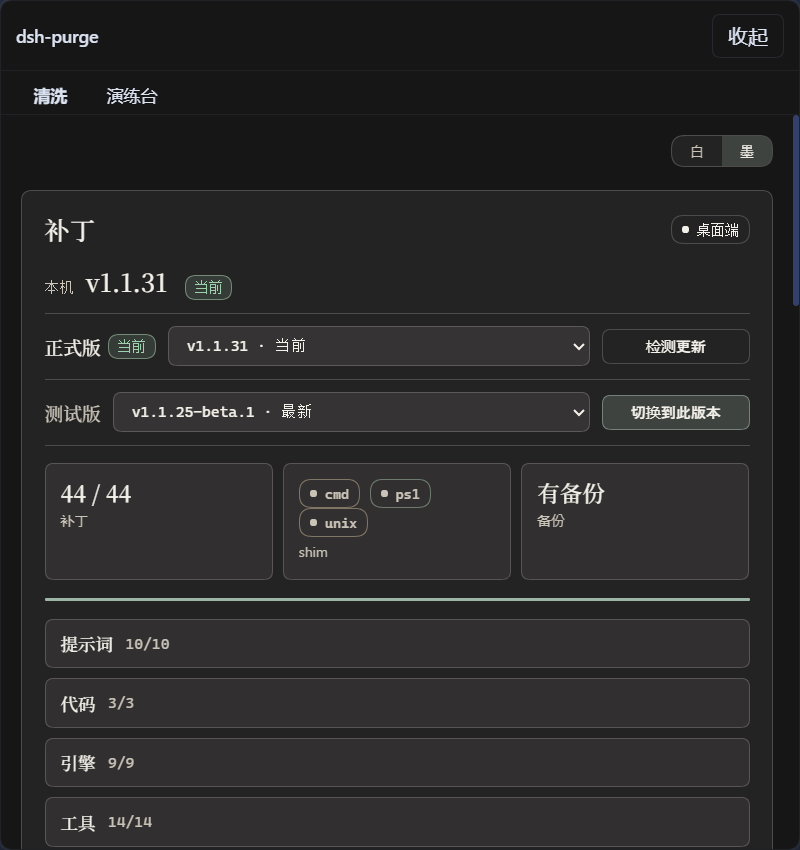 DeepSeek Harness 破甲 网络安全红队工具（dsh-purge）